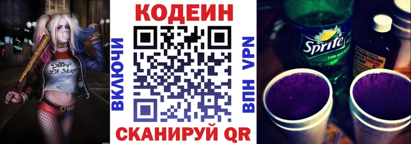 Кодеин напиток Lean (лин)  hydra вход  Льгов 