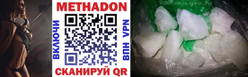 наркотики  нарко площадка клад  Метадон белоснежный  Льгов 